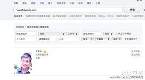 天涯大爆料最新,揭秘娱乐圈惊天秘密，明星幕后真相大曝光！