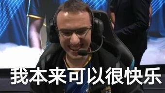 g2战队最新爆料消息,揭秘战队内部秘密与未来战略布局