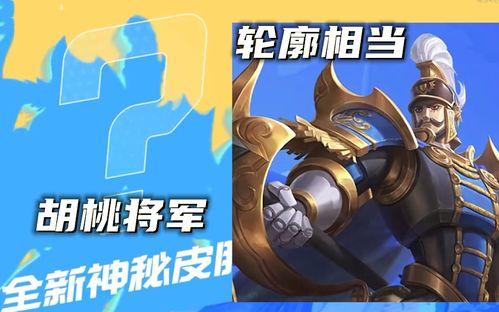 蒙恬新皮肤爆料时间最新,揭秘爆料背后的神秘故事